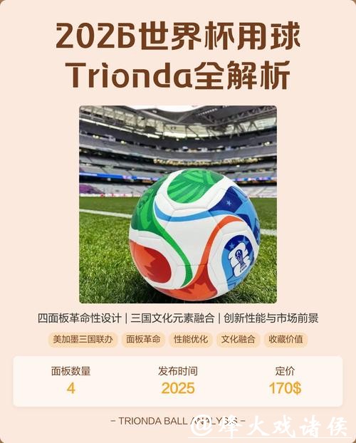 2026世界杯官方网址查询