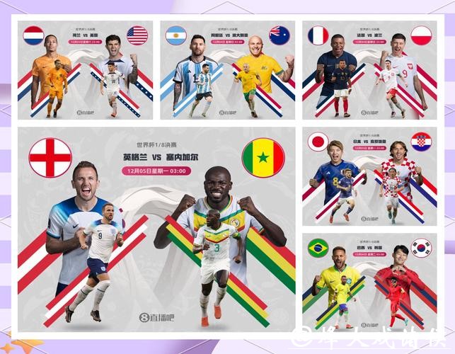世界杯外围平台功能详解与优势分析
